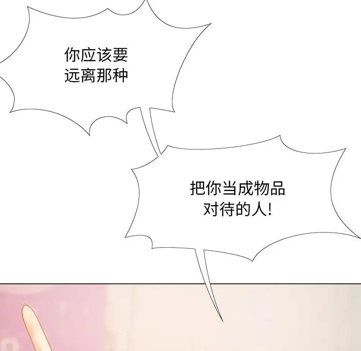 戀愛信條第36話