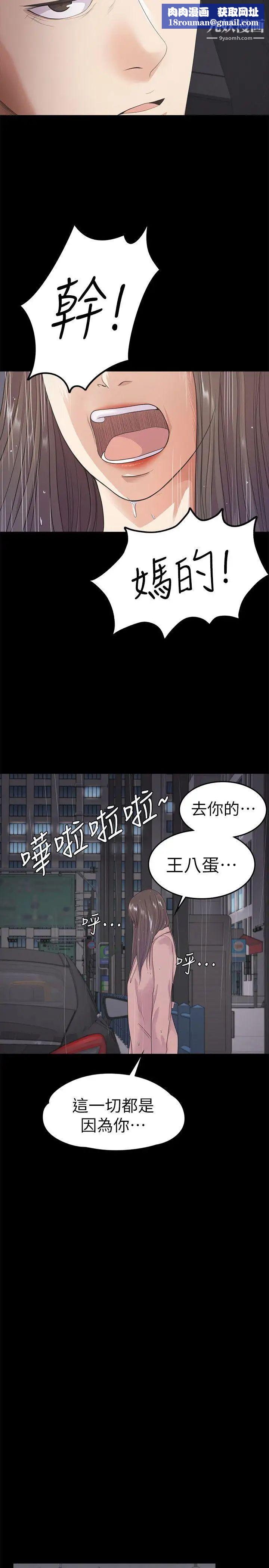 江南羅曼史第28話-朵兒的危機[03]