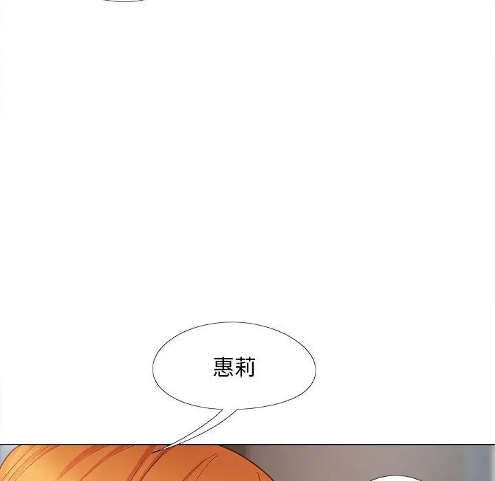 戀愛信條第36話