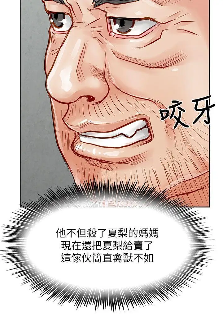 极品卖身女第26话