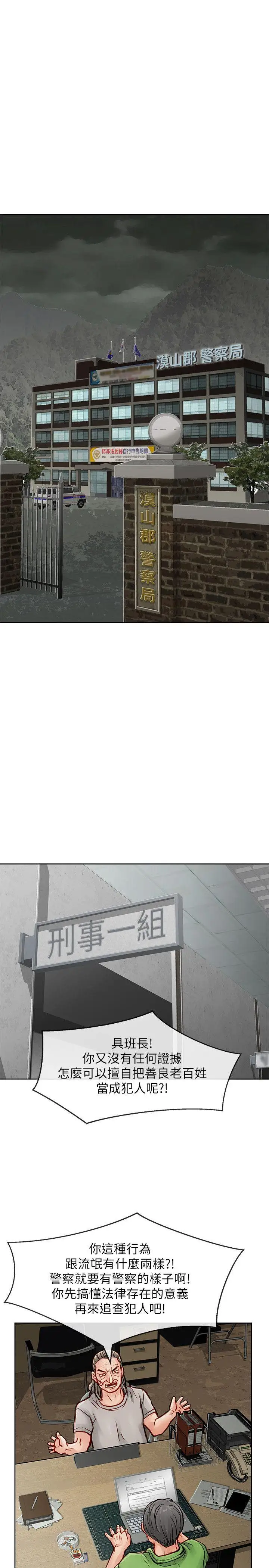 极品卖身女第26话