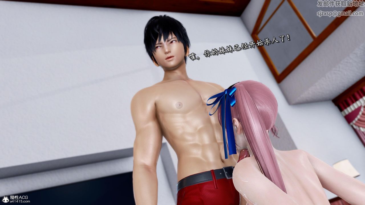 [3D]奴役三界第37話