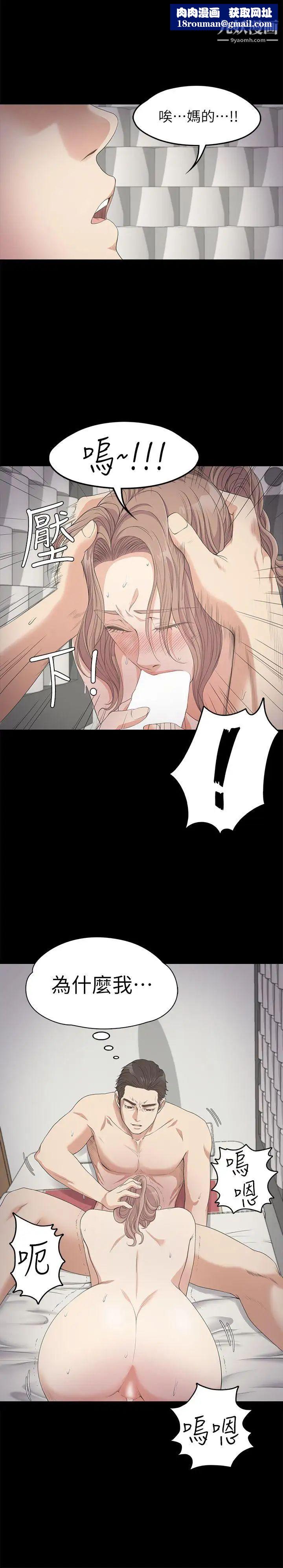 江南罗曼史第29话-久违的做爱