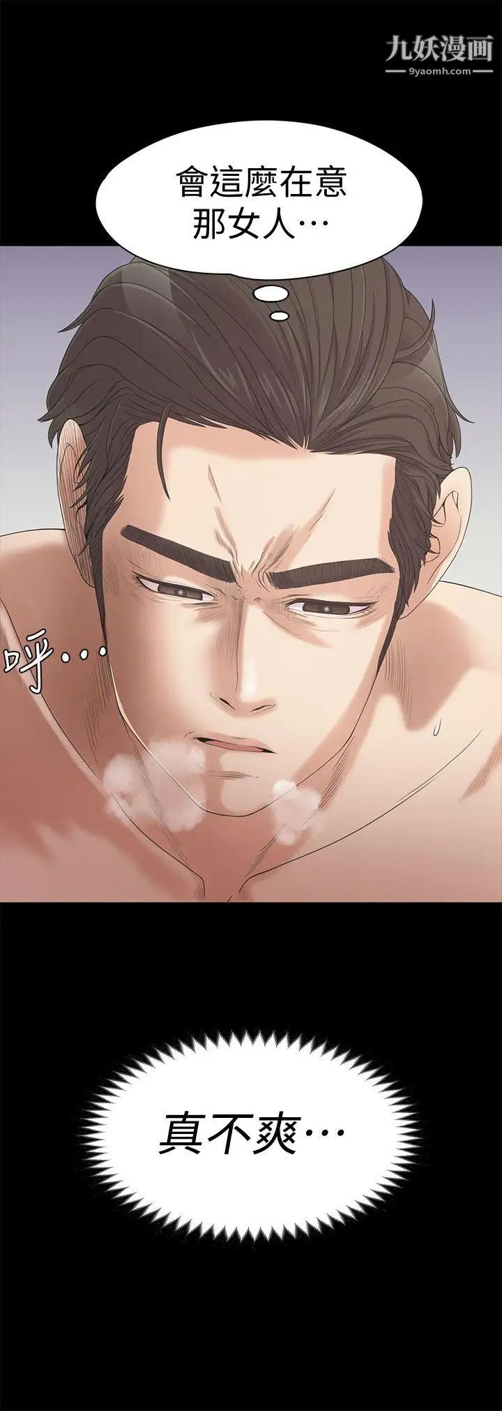 江南罗曼史第29话-久违的做爱