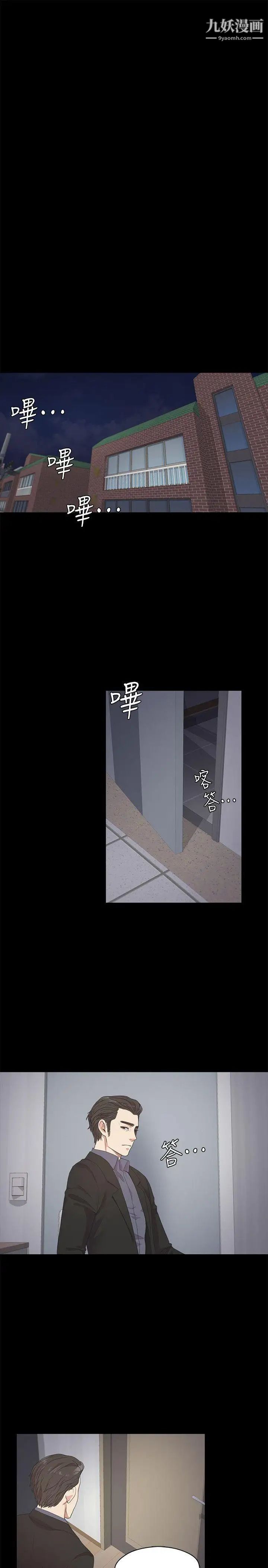 江南罗曼史第29话-久违的做爱