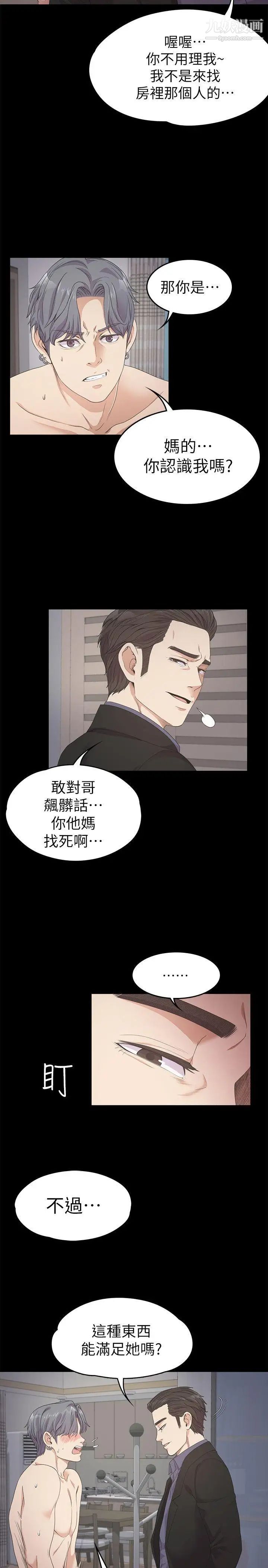 江南羅曼史第29話-久違的做愛