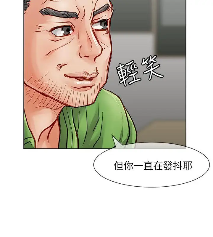 极品卖身女第26话