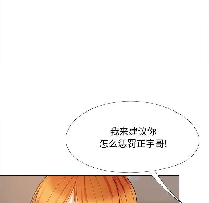 恋爱信条第36话