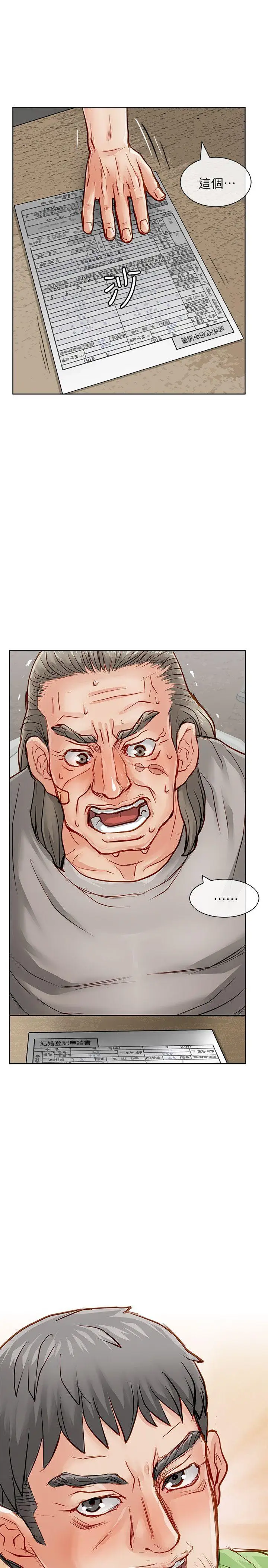 極品賣身女第26話