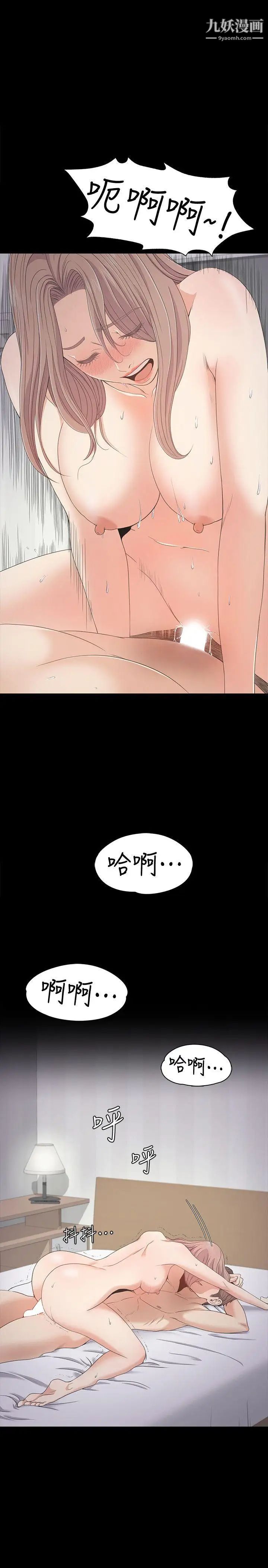 江南罗曼史第29话-久违的做爱