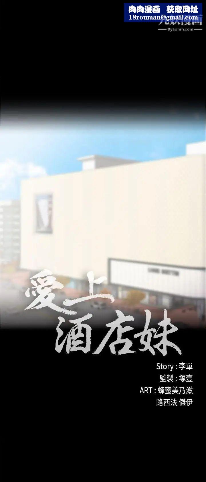 江南罗曼史第29话-久违的做爱