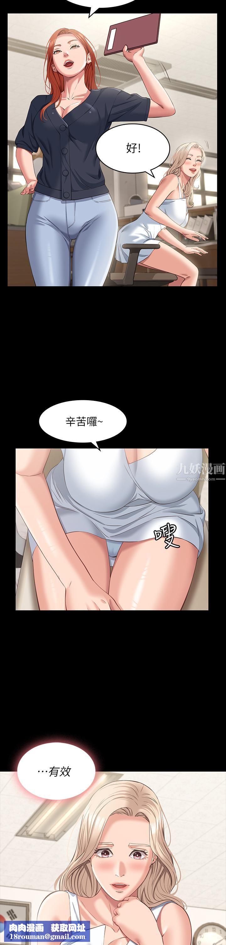 萬能履歷表第22話-吞精後的驚人轉變