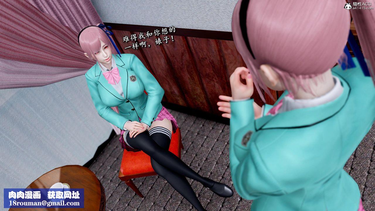 [3D]奴役三界第37话