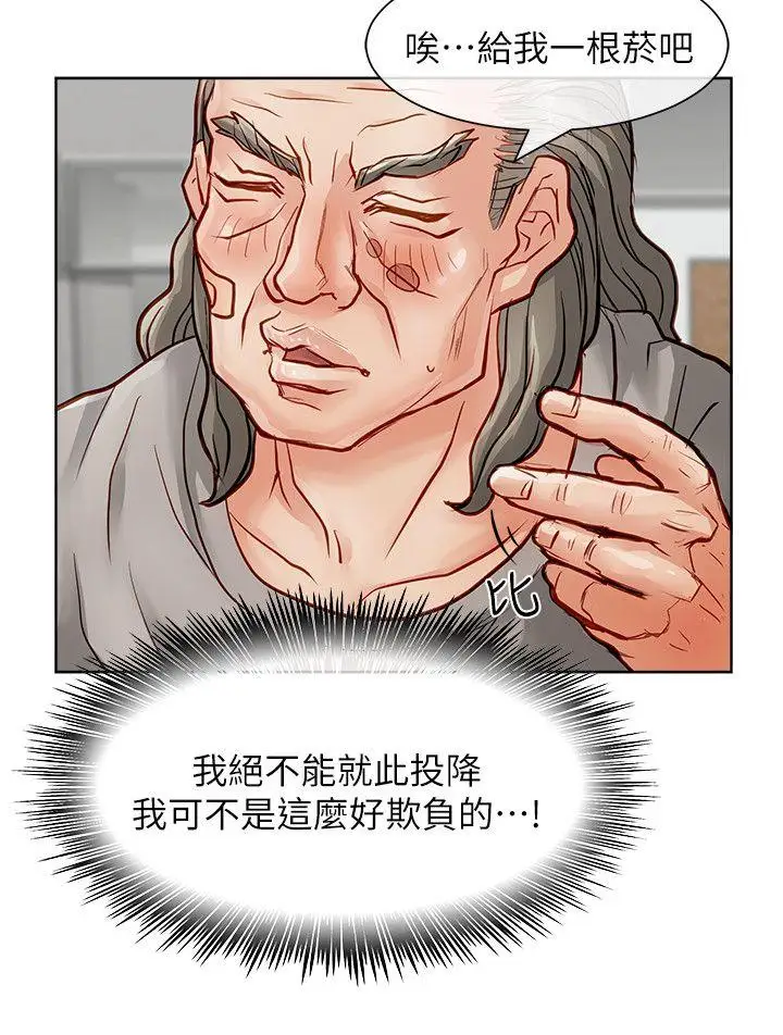 极品卖身女第27话