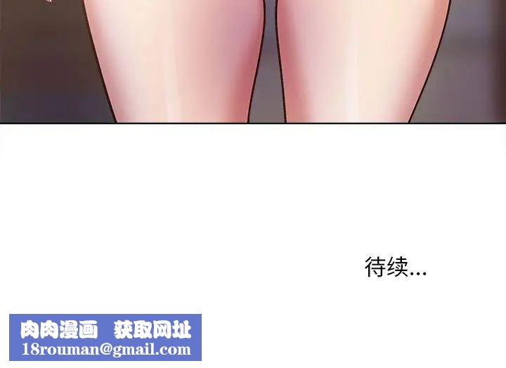 恋爱信条第36话