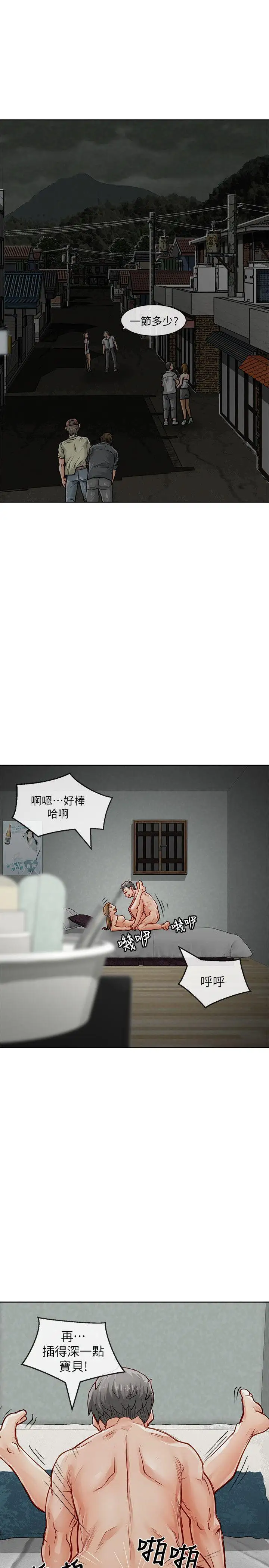 极品卖身女第27话