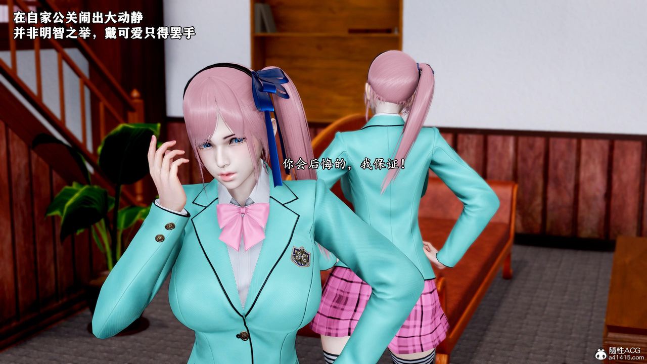 [3D]奴役三界第38话