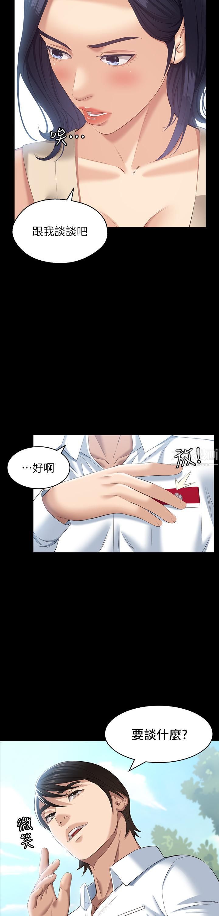 万能履历表第23话-十分钟内让我射	