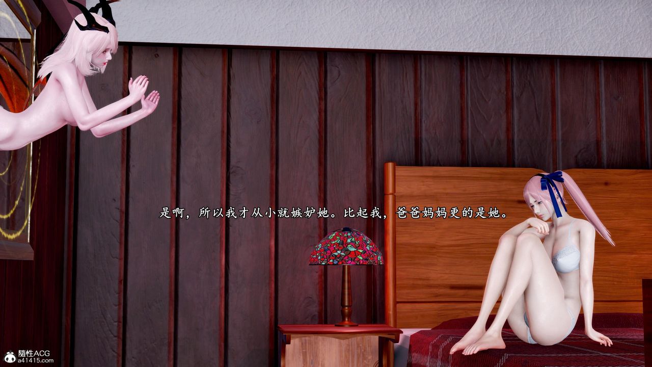 [3D]奴役三界第38话