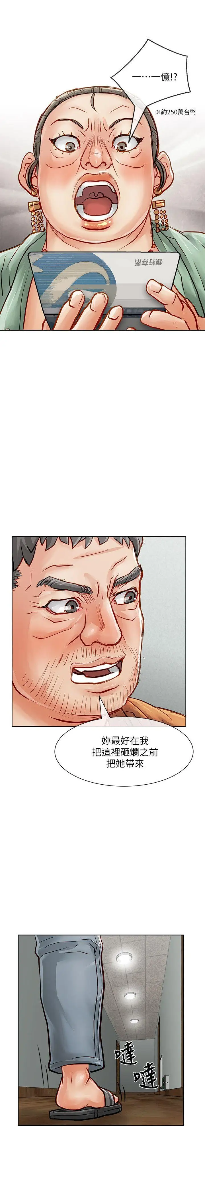 极品卖身女第27话