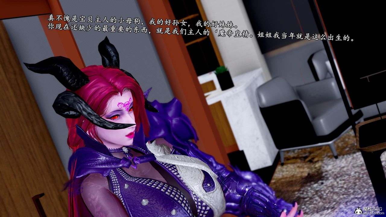 [3D]奴役三界第38话