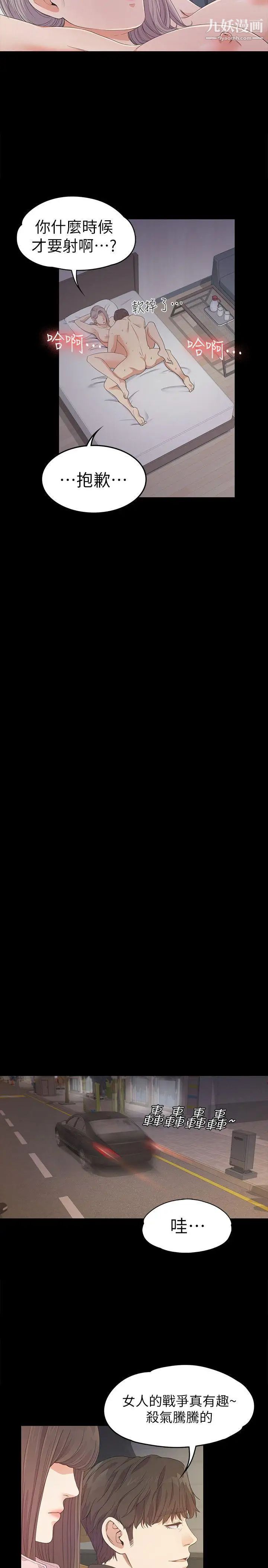 江南罗曼史第30话-罗曼史开始[01]