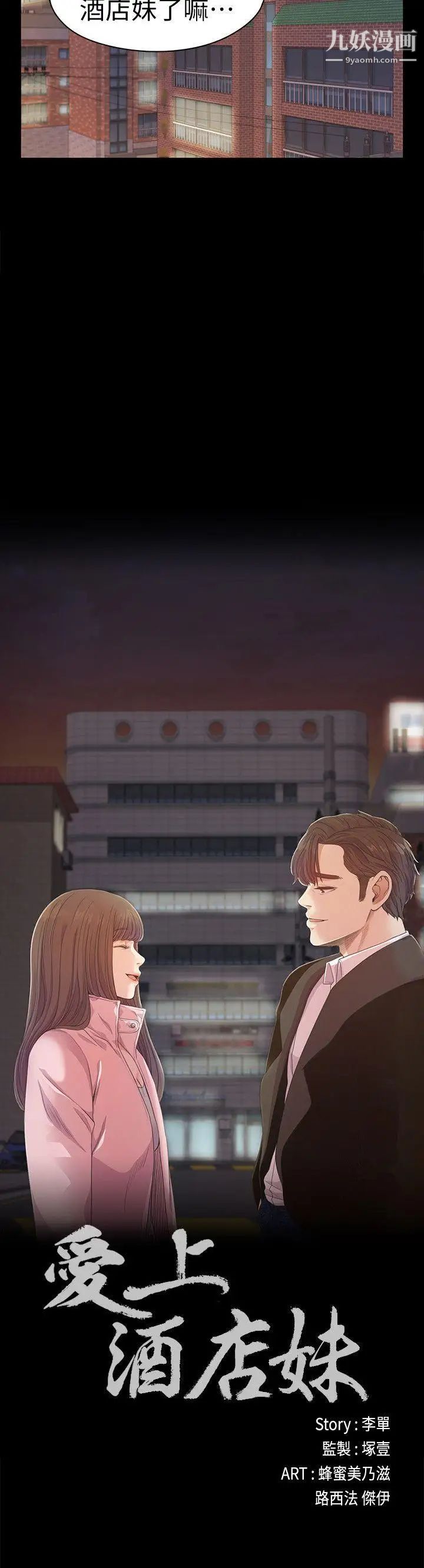 江南罗曼史第31话-罗曼史开始[02]