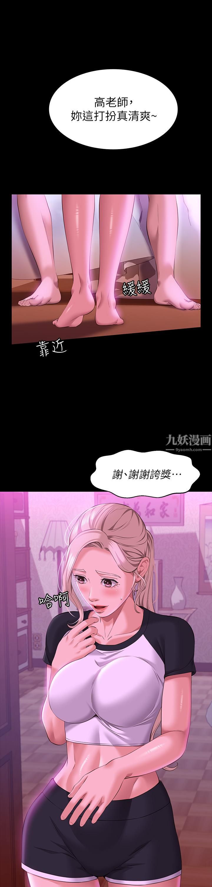 万能履历表第23话-十分钟内让我射	