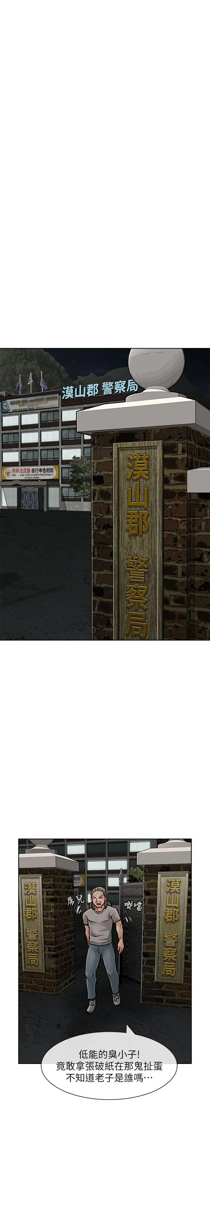 极品卖身女第28话