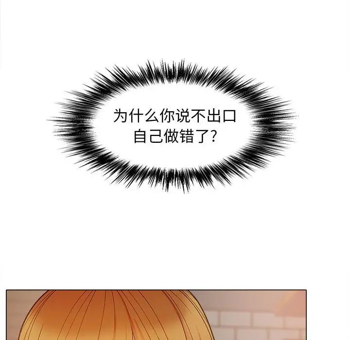 恋爱信条第37话