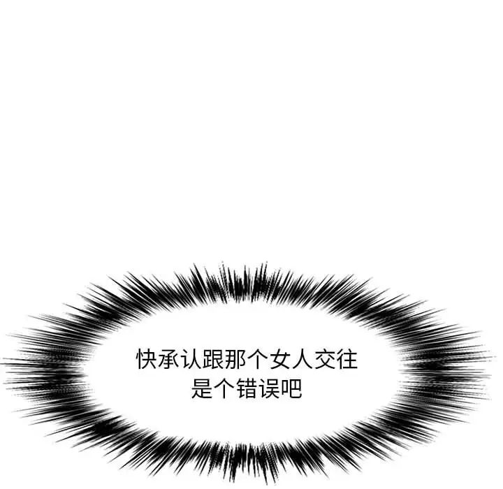 戀愛信條第37話