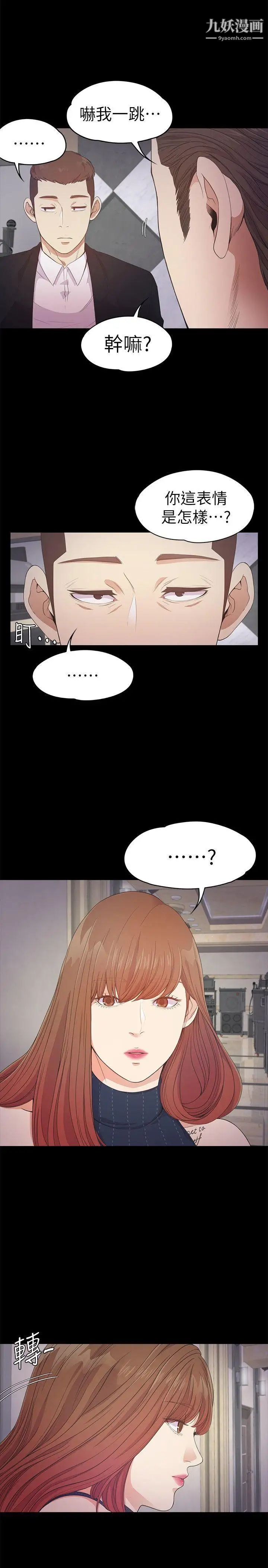 江南羅曼史第31話-羅曼史開始[02]