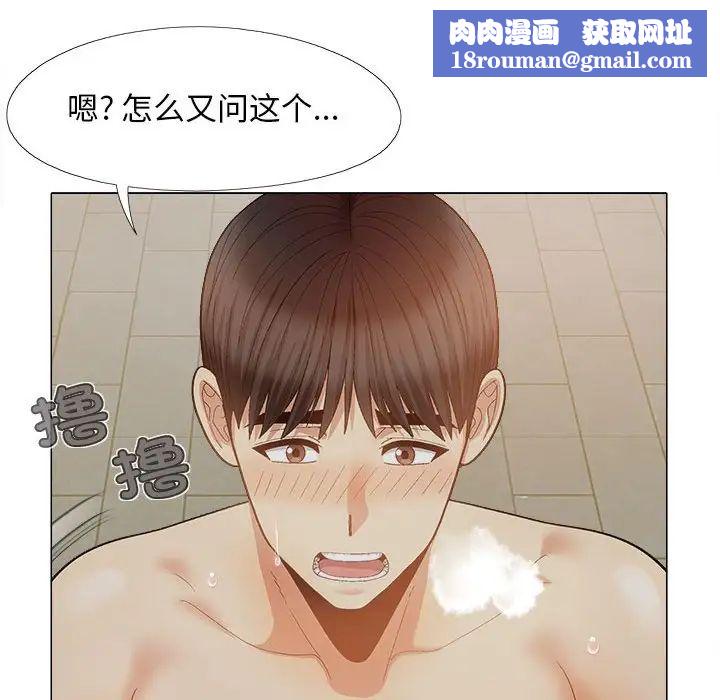 恋爱信条第37话