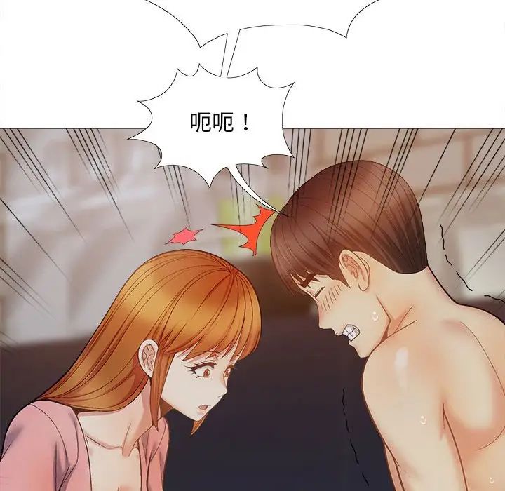 戀愛信條第37話