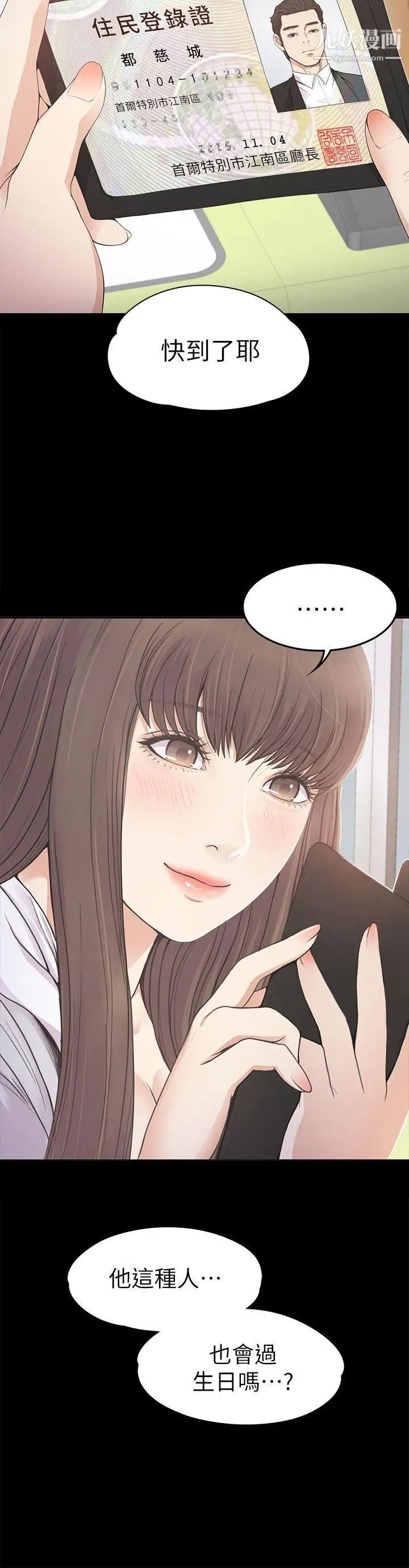 江南罗曼史第31话-罗曼史开始[02]