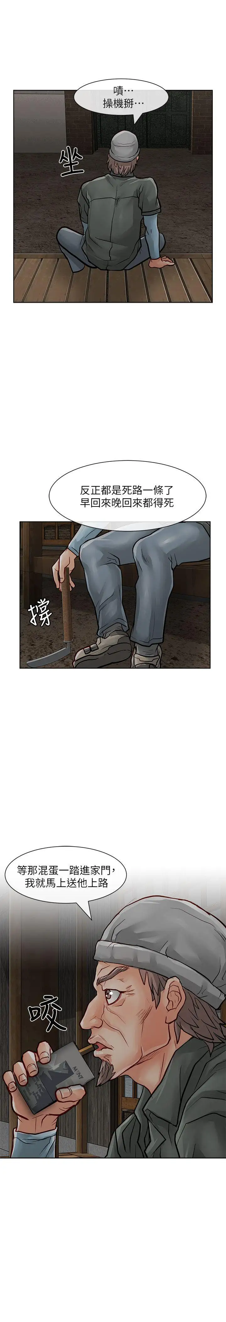 極品賣身女第28話