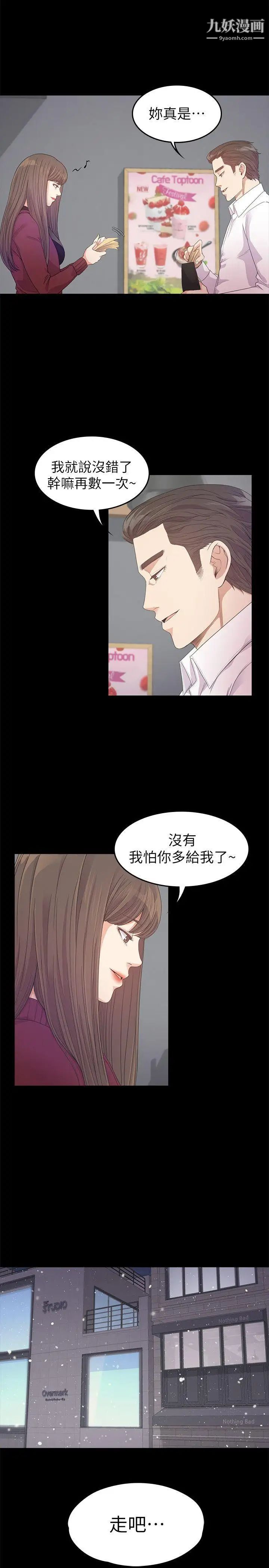 江南罗曼史第32话-盛开以及枯萎的花朵[01]