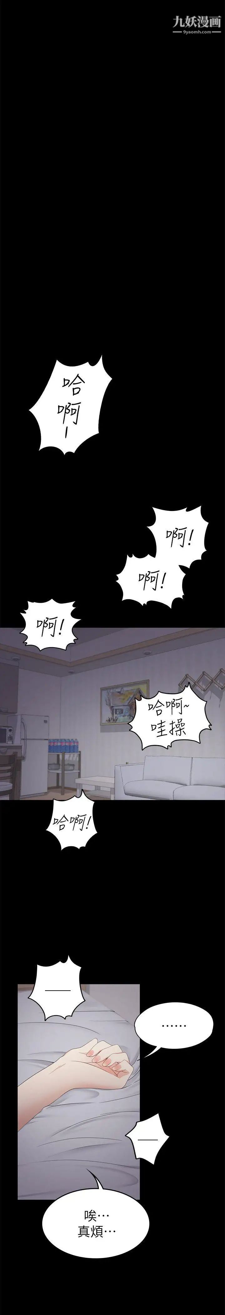 江南罗曼史第32话-盛开以及枯萎的花朵[01]