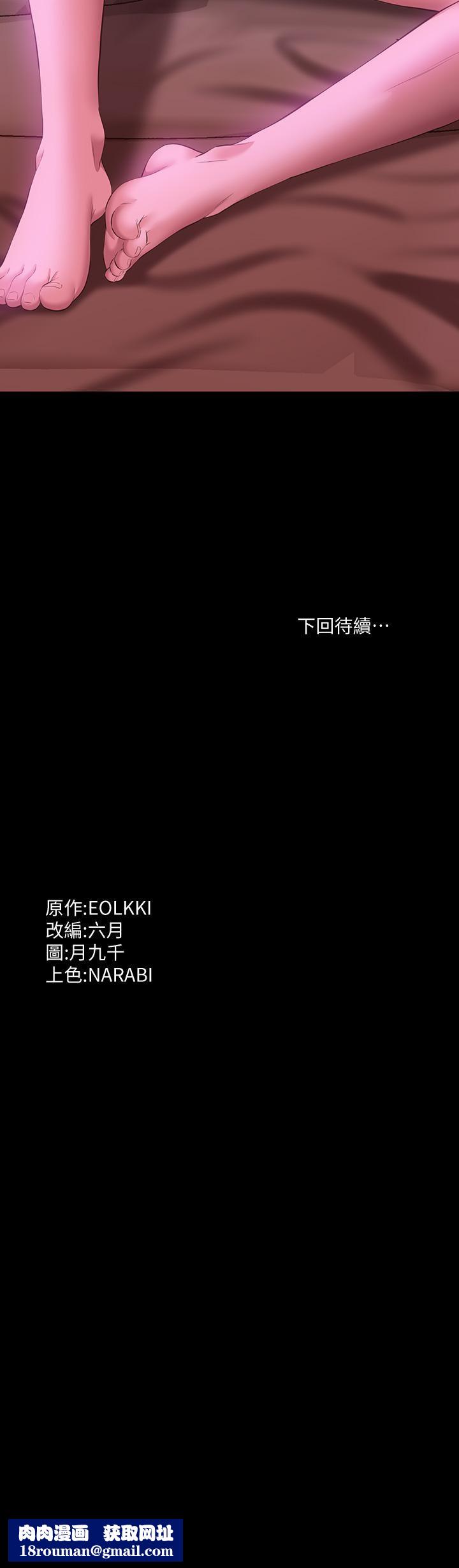 万能履历表第24话-隻插不射可以吗…?