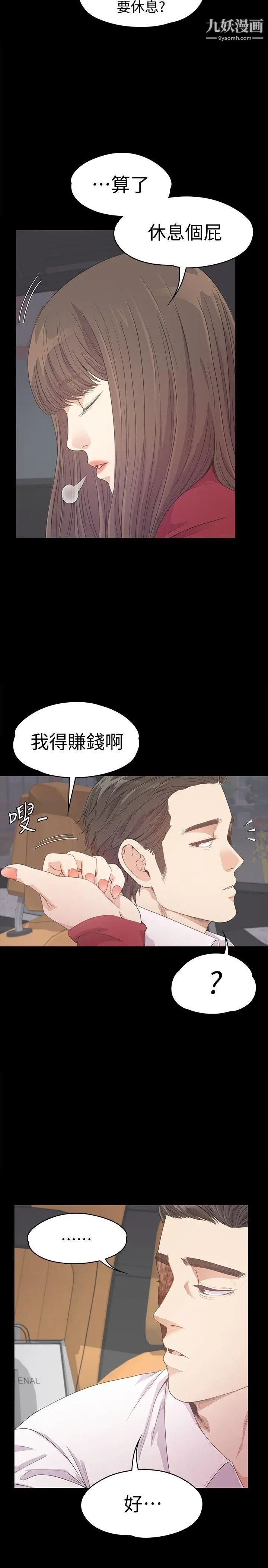 江南罗曼史第32话-盛开以及枯萎的花朵[01]