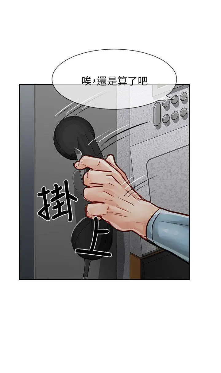 极品卖身女第29话