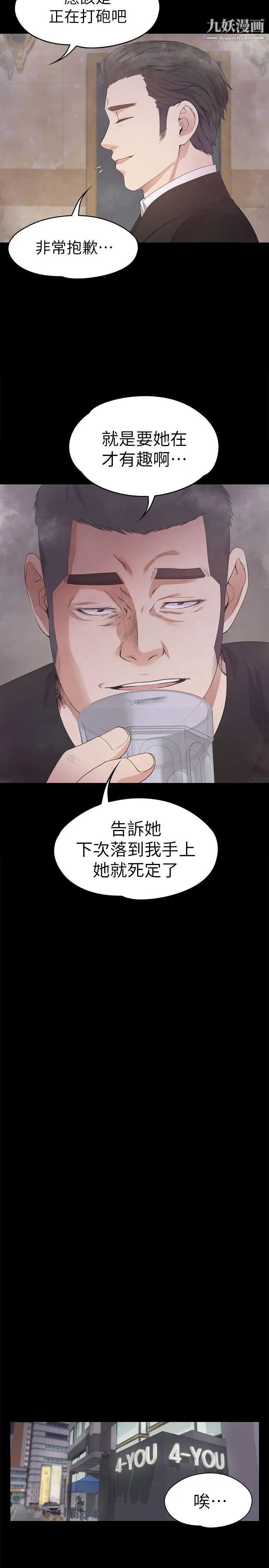 江南罗曼史第32话-盛开以及枯萎的花朵[01]