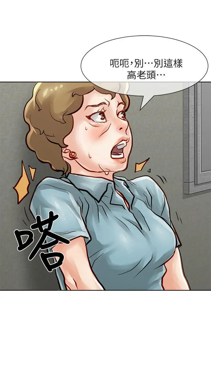 极品卖身女第29话