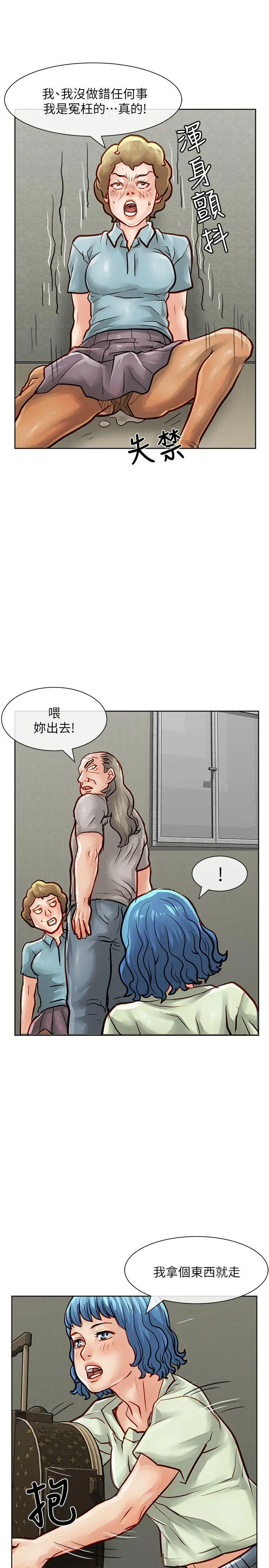 極品賣身女第29話