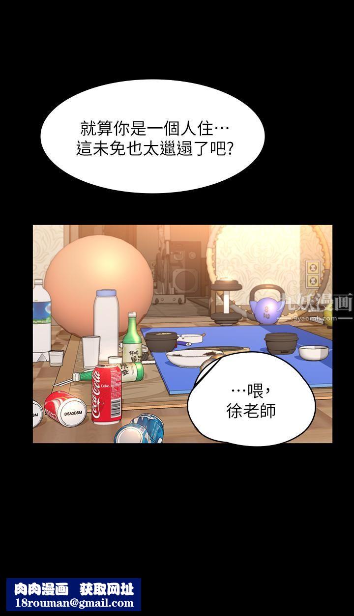 万能履历表第25话-跟妳做一点都不爽