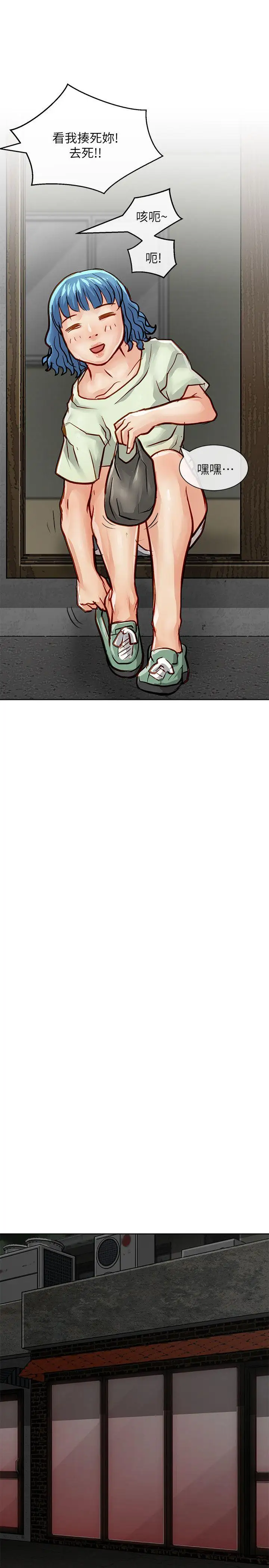 极品卖身女第29话