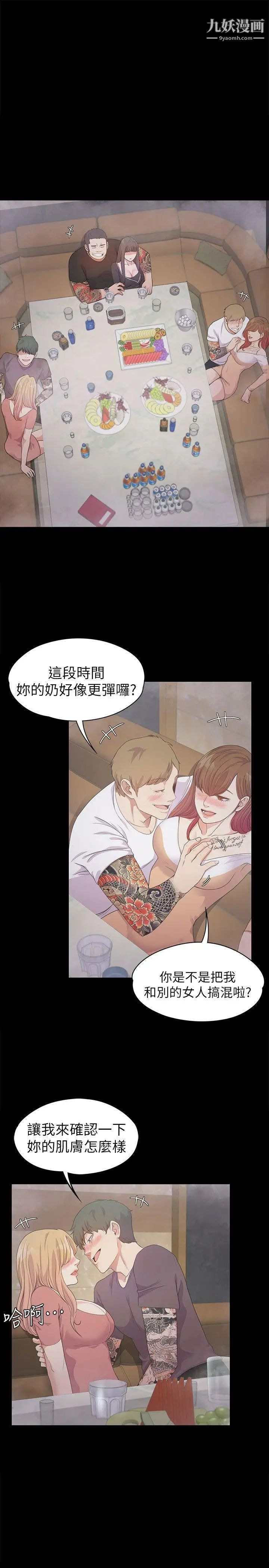 江南罗曼史第33话-盛开以及枯萎的花朵[02]