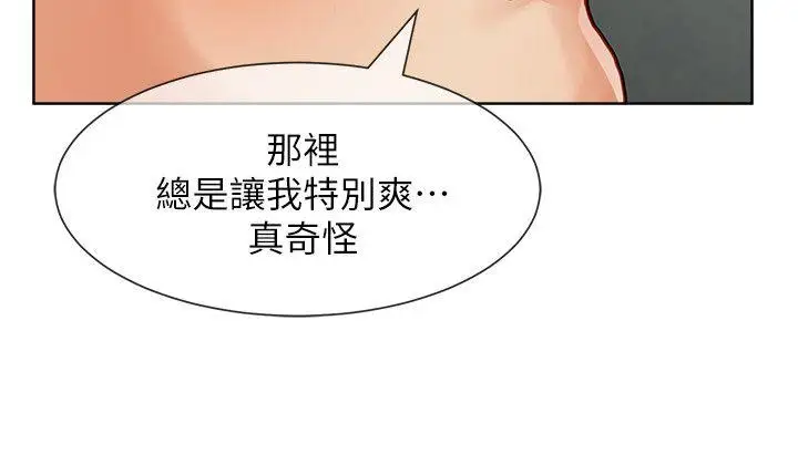 极品卖身女第29话