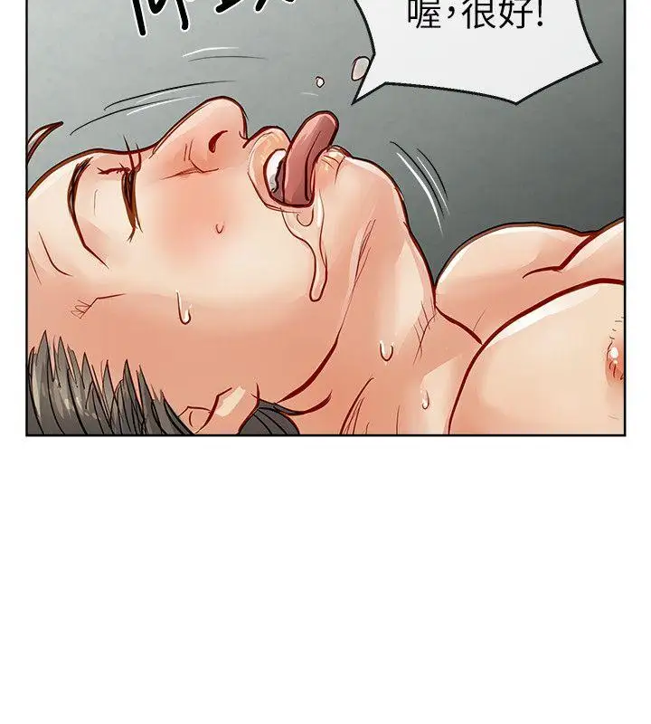 極品賣身女第29話