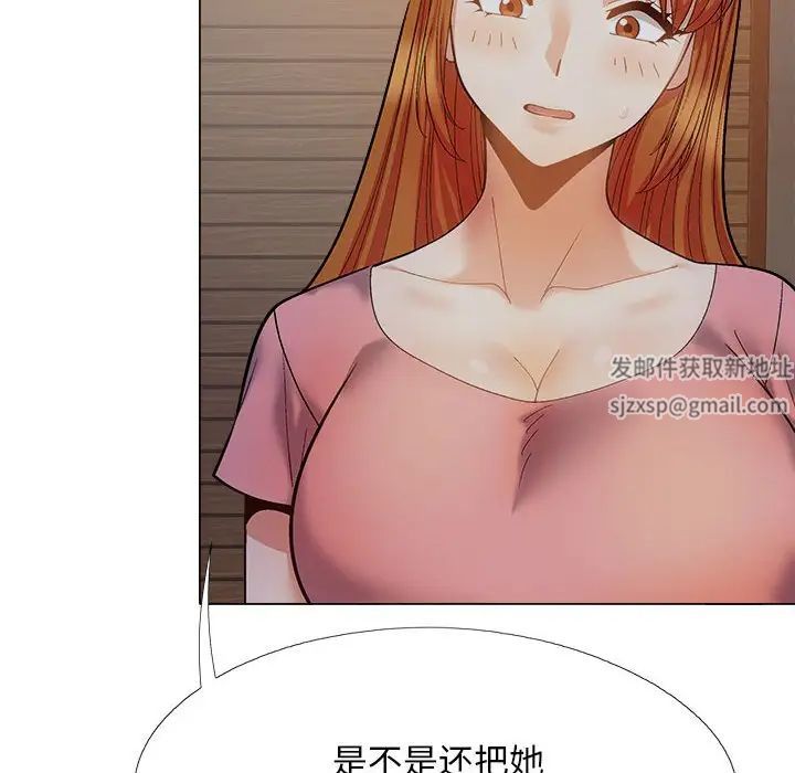 恋爱信条第38话